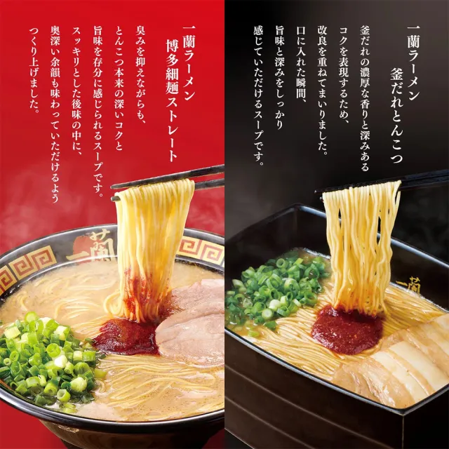 一蘭拉麵 雙重風味套裝組(厚釜豚骨風味湯底*2+原味豚骨風味湯底*3)
