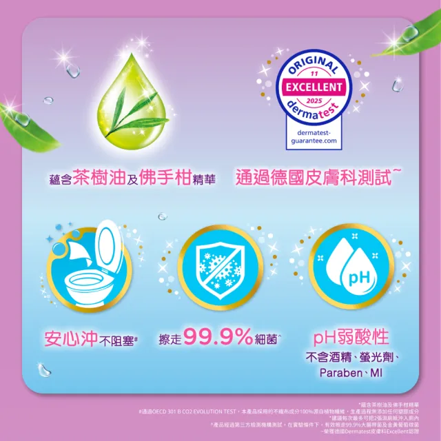 【Vinda 維達】4D Deluxe濕廁紙(草本淡香)(40sX3)X8(箱購)