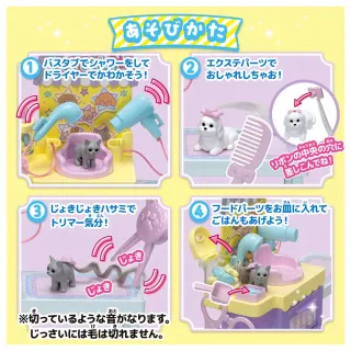 【TAKARA TOMY】Licca 莉卡娃娃 莉卡工作夥伴組-寵物美容師凱倫
