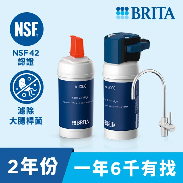 【BRITA】官方直營 mypure A1長效型櫥下濾水系統+A1000濾芯_內含2芯(國家標準可生飲 超大濾水量)