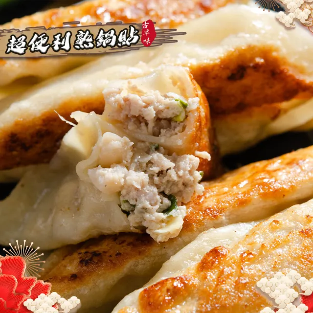 【鮮綠生活】經典熟鍋貼(50粒裝) 共4包(1500g±15g/包)