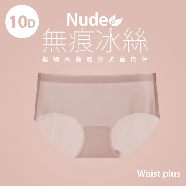 【蒂巴蕾】冰絲套組-無鋼圈內衣+抗菌內褲 中低腰 無痕內褲 涼感