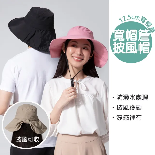 【蒂巴蕾】透氣防曬帽-大帽簷 男 女 抗uv (遮陽帽 登山帽)