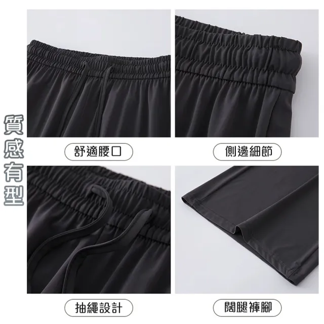 【QIDINA】2入-時尚冰絲涼爽防曬速乾彈力微喇叭褲-Y(防曬褲直筒褲寬褲 運動褲涼感褲冰絲褲長褲 瑜珈褲)