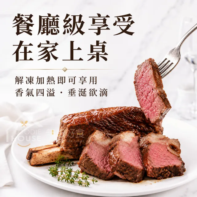 【無敵好食】XL帶骨台塑牛小排 x2包(520g/包)