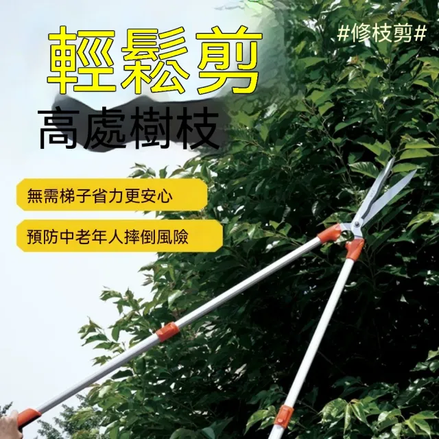 【巧可】綠籬剪 修枝剪 園藝大剪刀 伸縮修枝剪 波浪刃省力剪 SK5鋼園藝剪 草坪剪 灌木剪 1.1米可伸縮