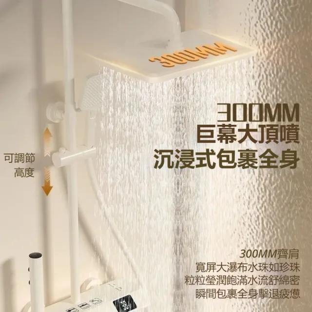 現代簡約奶白純銅花灑套裝(30x115cm 恆溫控溫 置物平臺)