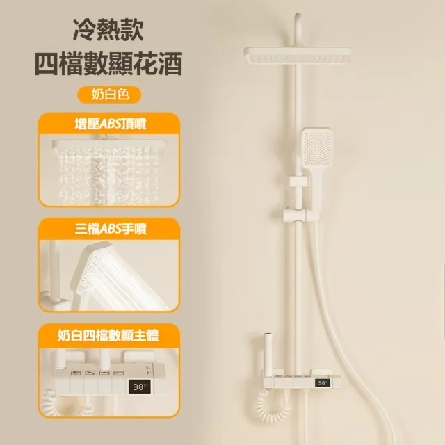 現代簡約奶白純銅花灑套裝(30x115cm 恆溫控溫 置物平臺)