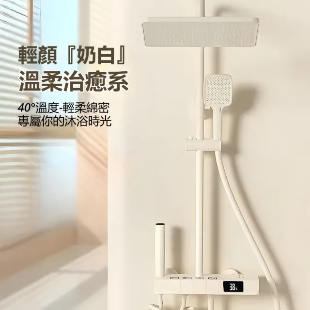 現代簡約奶白純銅花灑套裝(30x115cm 恆溫控溫 置物平臺)