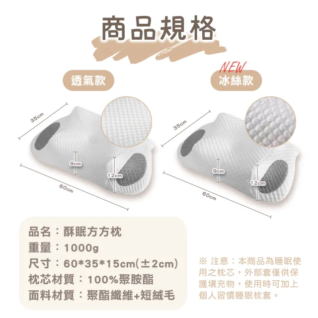 【Pure Sleep 純好眠】酥眠方方枕芯(止鼾枕 涼感枕 護頸枕頭 記憶枕 高枕 快眠枕 高支撐 枕頭)