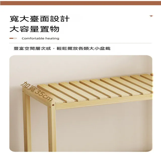 歐林居家Orin 階梯式實木花盆架90*35*81 帶輪瀝水板（多肉花架陽台花架