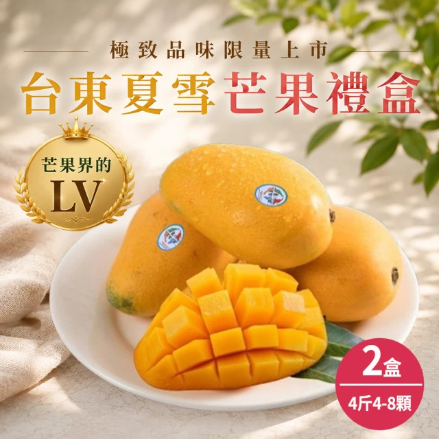 夏雪芒果