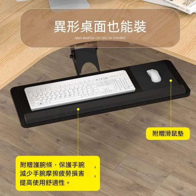 【諾必行】鍵盤托架 桌下抽屜滑軌 加裝托盤 辦公室電腦桌面可調節 桌面下收納神器 長75cm