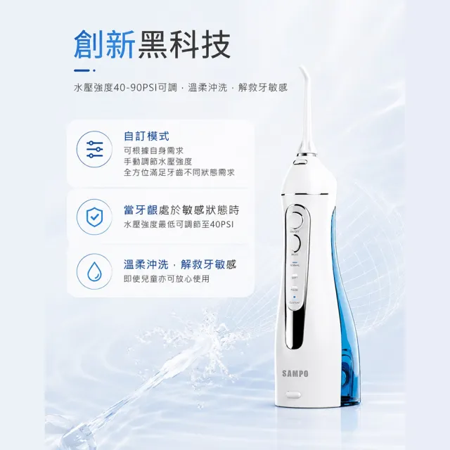 【SAMPO 聲寶】攜帶型電動沖牙機/洗牙器/沖牙器(WB-Z2003NL)