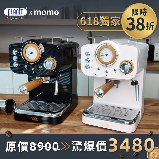 【Planit】半自動義式膠囊兩用咖啡機(超越萬元咖啡機的極致享受 珍珠白)