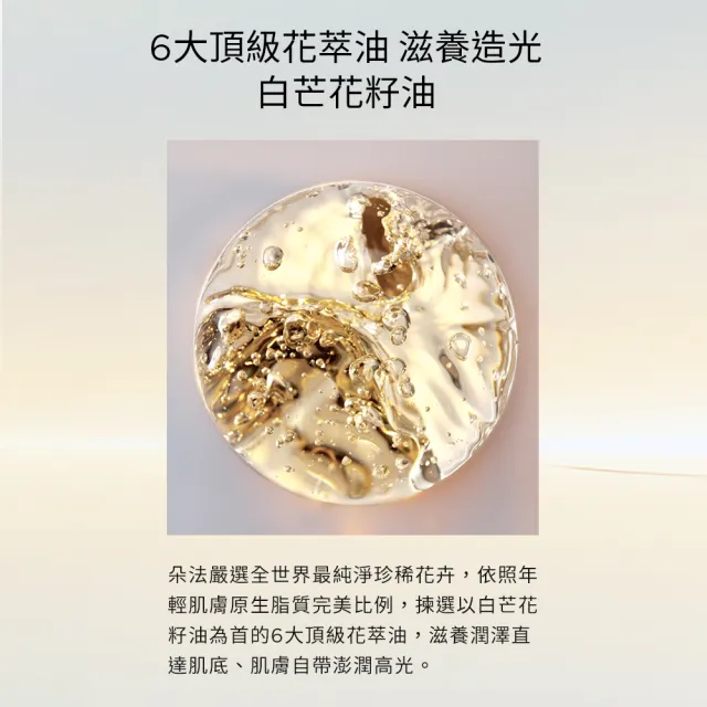 【DARPHIN 朵法】金緻入門高光組(金緻再生奢光露30ml+A醇精露膠囊7顆+修護霜 5ml/小金球)