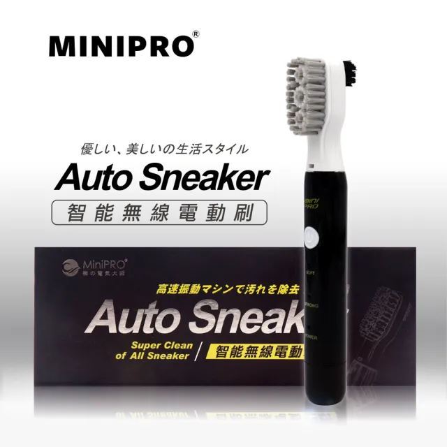 【MINIPRO】電動洗鞋機(電動清潔刷 洗鞋神器 電動鞋刷 鞋刷 洗鞋刷 洗鞋機)