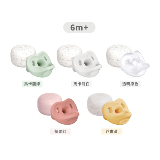【MOYUUM】韓國 全矽膠微笑奶嘴收納盒組-2入組(多款可選)