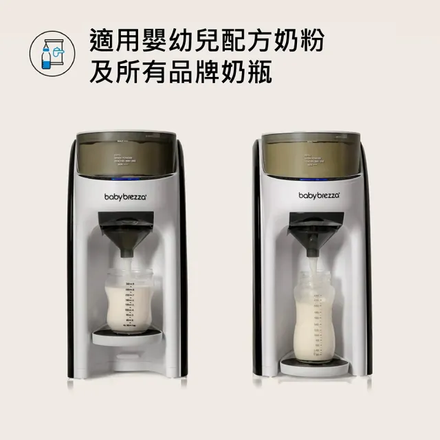【babybrezza】自動泡奶機(數位版)