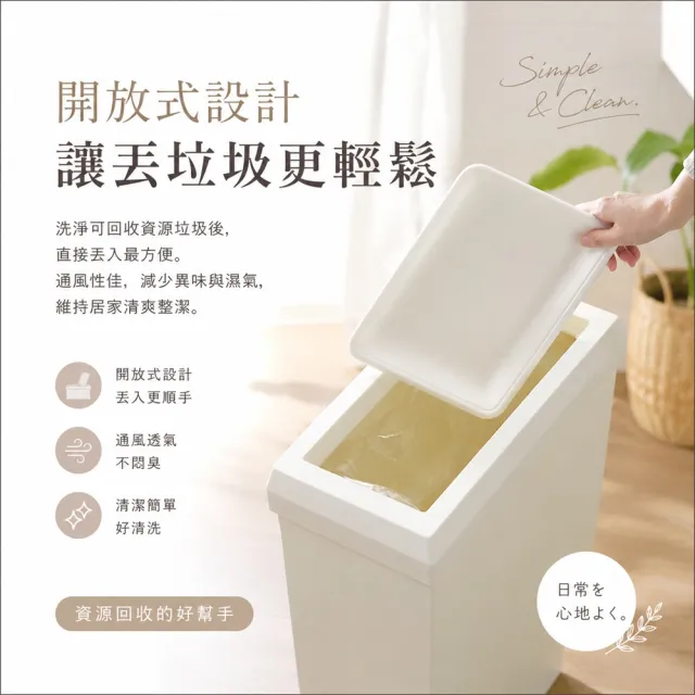 【RISU】SOLOW 抗菌窄款大開口垃圾桶 40L