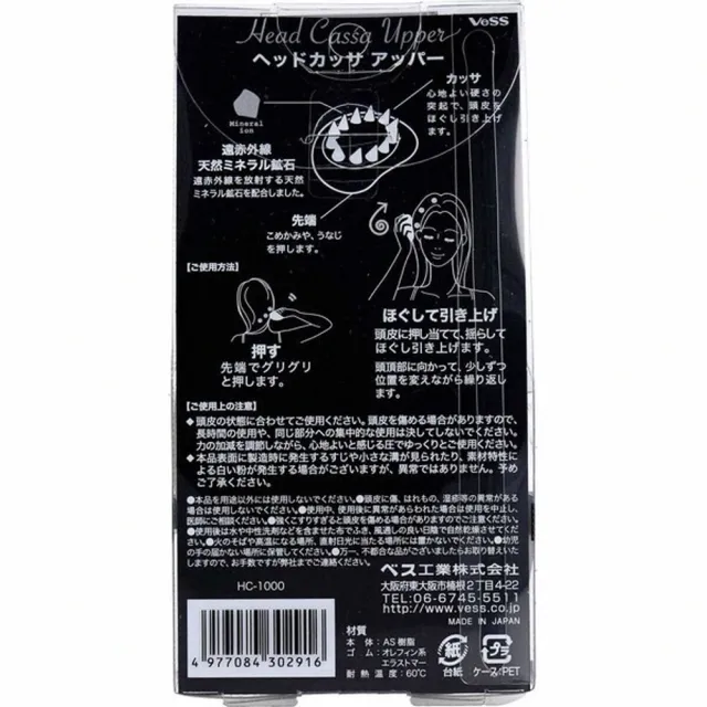 【VESS】日本製 天然礦石頭皮按摩梳 乾溼兩用(頭皮SPA、頭皮護理、頭皮舒壓、頭皮梳)