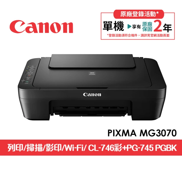 彩色印表機