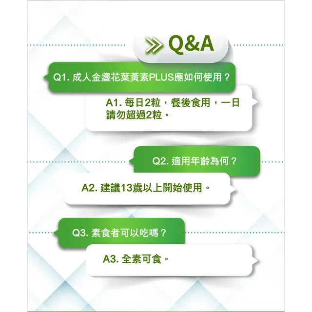 【台塑生醫醫之方】成人金盞花葉黃素PLUS複方膠囊x3盒(共180粒-李李仁代言-游離型葉黃素.多國專利)