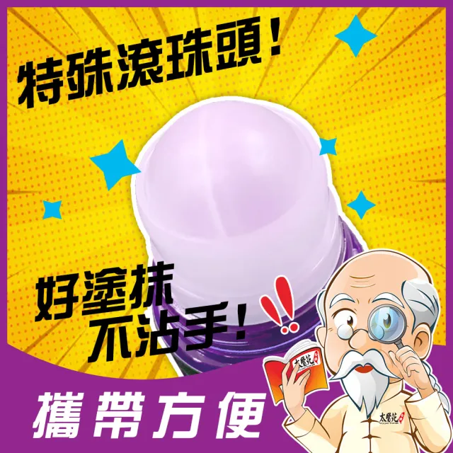 【太醫苑金牌一條根】金門一條根薰衣草舒緩滾珠凝露-5入組(35g/入) (花香放鬆X舒適清爽xMOMO限時優惠)
