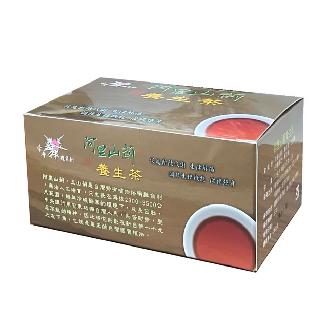 阿里山薊養生茶12包/盒/養生茶包(台灣原生種阿里山薊茶健康茶包)