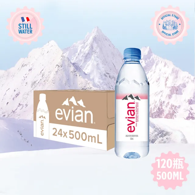 【Evian 依雲】官方直營 天然礦泉水500mlx24入/5箱