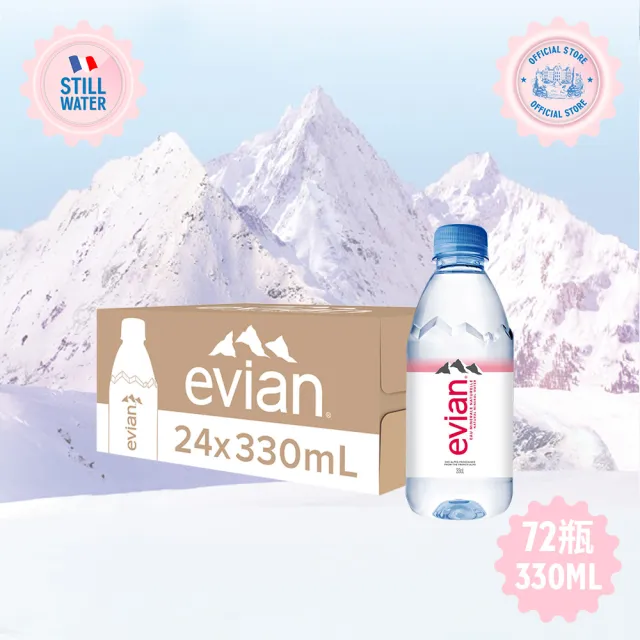 【Evian 依雲】官方直營 天然礦泉水330mlx24入/3箱(寶特瓶)