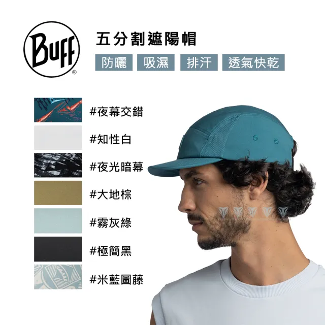 【BUFF】五分割遮陽帽(BUFF/跑帽/防曬/遮陽)