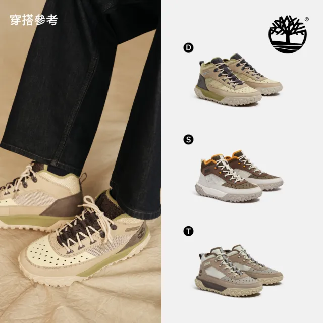 【Timberland】精選中筒鞋 健走鞋 休閒鞋 男鞋(多款任選)