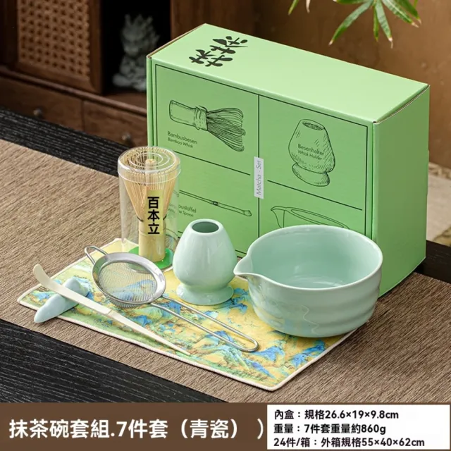 窩居】抹茶套裝禮盒陶瓷抹茶碗7件套日式打茶工具點茶茶器(茶壺茶具茶器