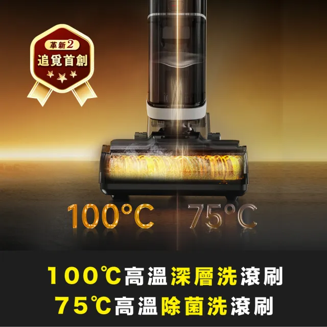 【Dreame 追覓科技】經典暢銷！H14 Mix 旋鋒平躺洗地吸塵器(一機五用/20000Pa/PPA割毛齒刀/五重除菌)