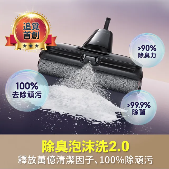 【Dreame 追覓科技】全新升級！H16泡沫洗 超輕薄除臭洗地機（9.85cm超薄機身/25000Pa超大吸力/低重心省力）