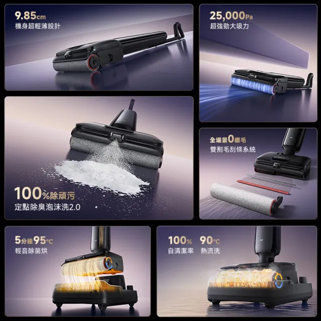 【Dreame 追覓科技】全新升級！H16泡沫洗 超輕薄除臭洗地機（9.85cm超薄機身/25000Pa超大吸力/低重心省力）