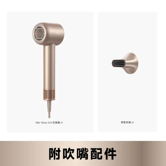 【Dreame 追覓科技】Glory Uni 三億鉑金負離子高速吹風機(國際電壓版)