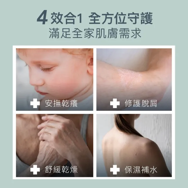 【Derma 丹麥德瑪】MD11 B3 全效舒緩滋潤霜 200ml(修護霜、乾癢肌修護)