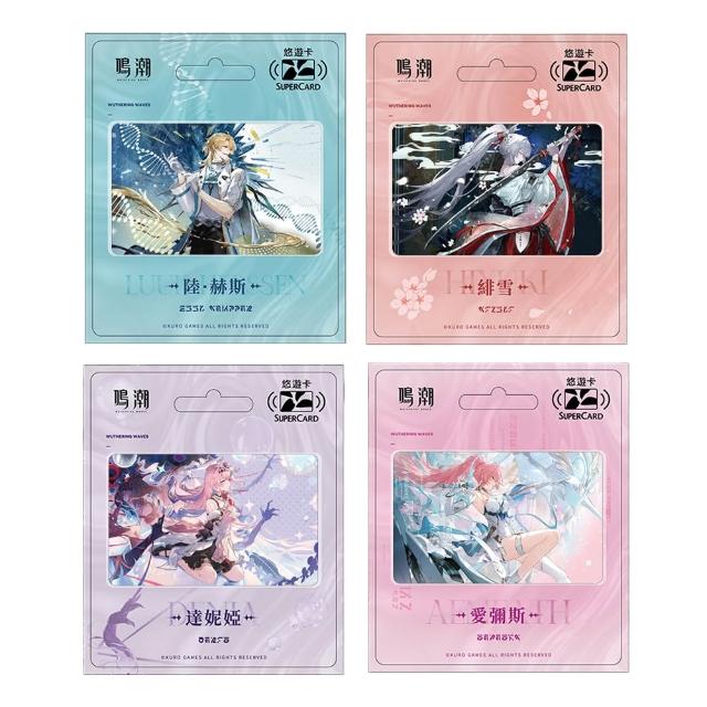 【Easycard 悠遊卡】代銷 《鳴潮》共鳴者系列SUPERCARD悠遊卡(陸赫斯/愛彌斯/緋雪/達妮婭)
