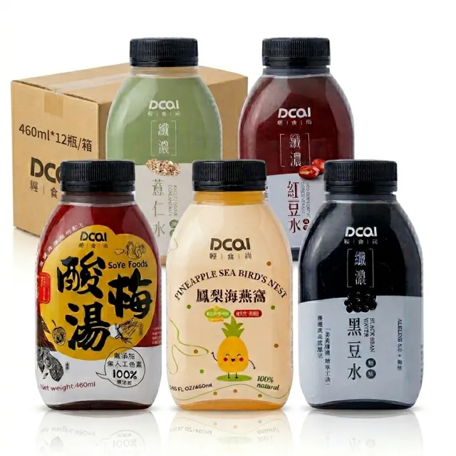 松葉_古早味酸梅湯/鳳梨海燕窩飲/纖濃紅豆水/纖濃黑豆水/纖濃薏仁水460ml*2箱_共24瓶入