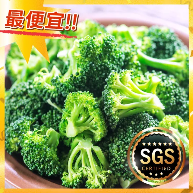 【上野物產】10包 台灣產 冷凍綠花椰菜 1000g/包 (年菜)