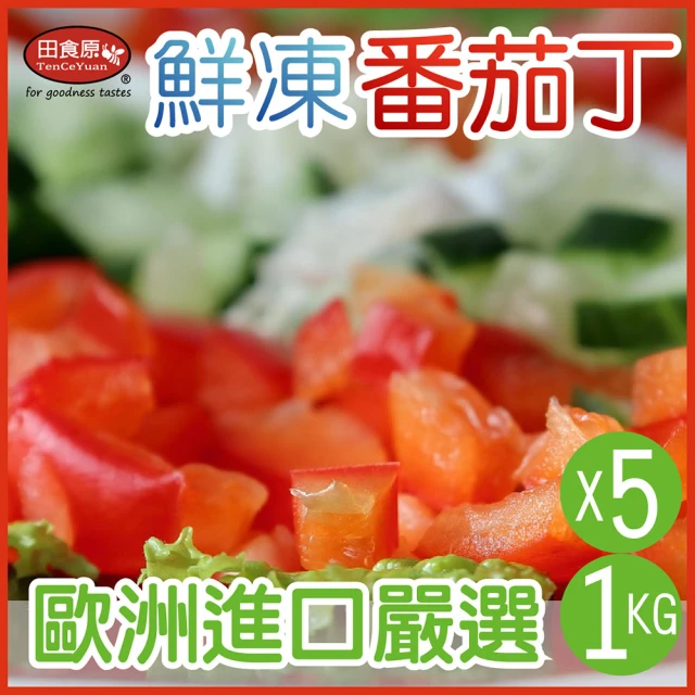 番茄