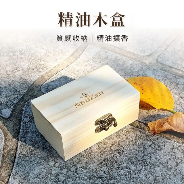 【ANDZEN】安得仁 澳洲單方純精油30ml任選3瓶+實木擴香隨身收納木盒(單方/香薰/精油收納)