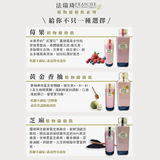 【法瑞琦】無麩質營養早餐組(腰果起司x2+纖蒔米餅X2+優格飲隨身瓶X4)