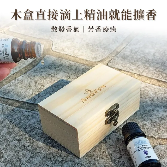 【ANDZEN】安得仁 澳洲精油10mlx3瓶+台灣製精油木盒(可裝12瓶)