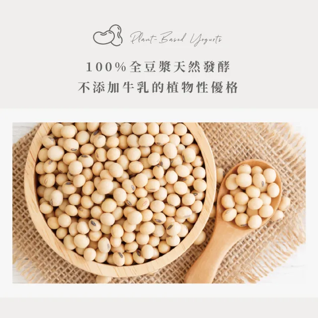 【法瑞琦】去油解膩雙享組(植物豆漿優格家庭號1入+植物豆漿優格飲隨身瓶5入)