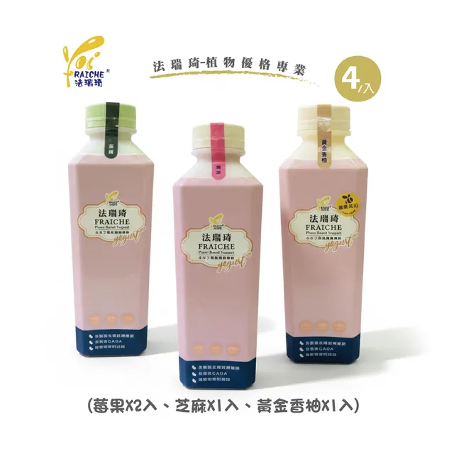 【法瑞琦】經典分享組(植物豆漿優格飲分享瓶4入組)