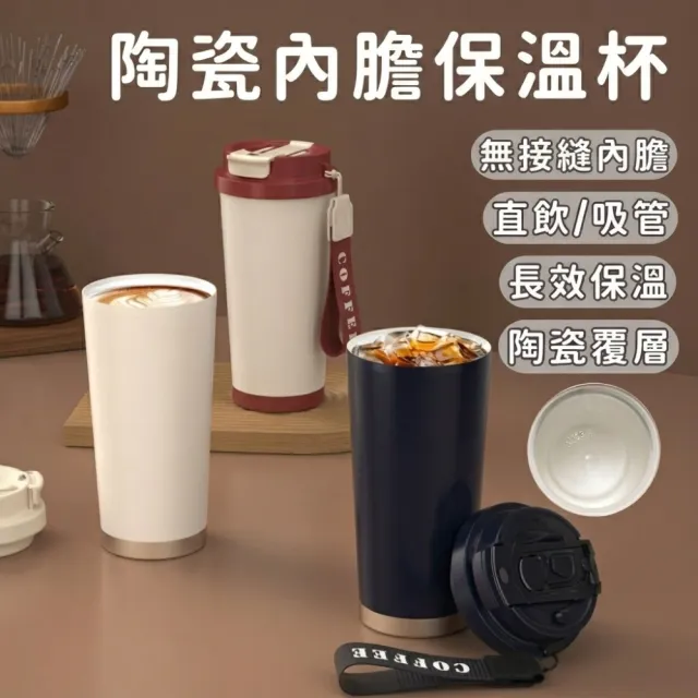 【RoLife 簡約生活】530ml雙層真空保溫咖啡杯-無縫覆層陶瓷款(保溫瓶/吸管保溫杯/隨行杯/隨身杯)
