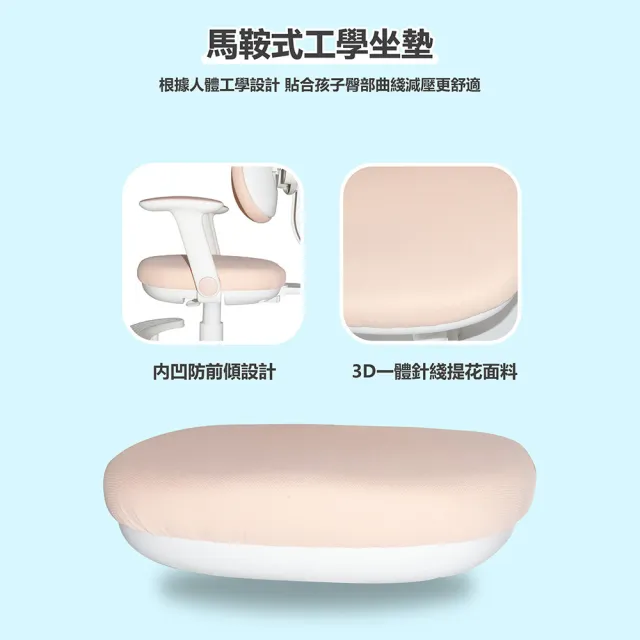 【樂樂】人體工學兒童學習椅(兒童椅、升降椅、學習椅、成長椅、護脊椅)